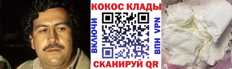 Кокаин Колумбийский  Кумертау 