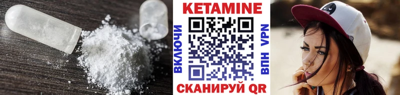 Кетамин ketamine  Кумертау 