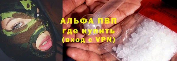 ALPHA PVP Балабаново