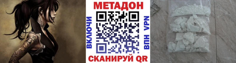 МЕТАДОН мёд  даркнет сайт  Кумертау 