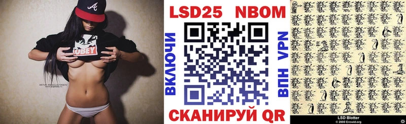 Марки 25I-NBOMe 1,8мг  Кумертау 